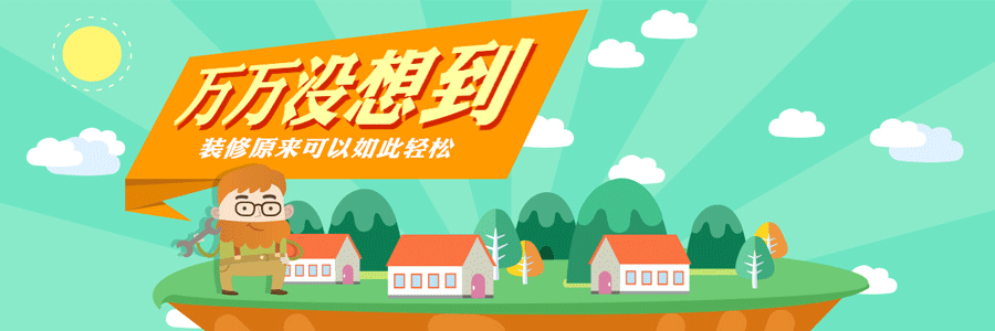 馬鞍山裝飾網裝修招標